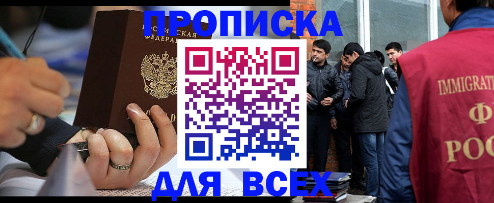 прописка для школы в Верещагино