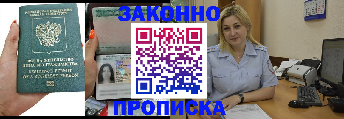 временная регистрация купить в Верещагино