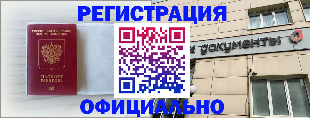 временная регистрация недорого в Верещагино