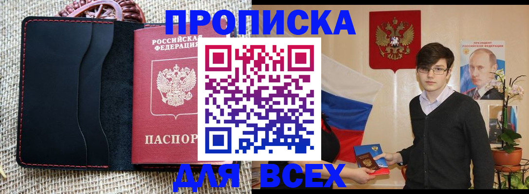 прописка 2025 в Верещагино