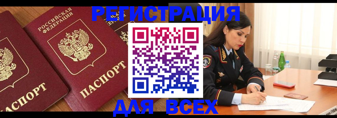 прописка гарантия в Верещагино